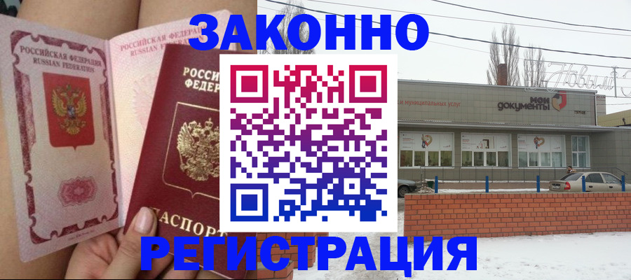 регистрация для дет. сада в Томске