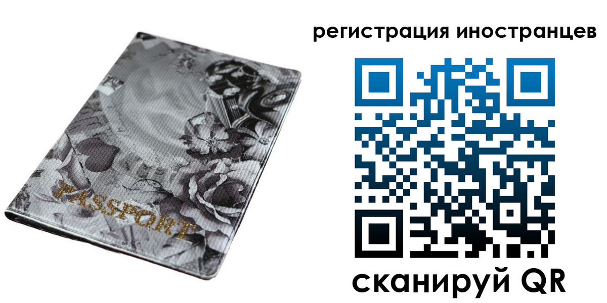 прописка паспорт в Томске