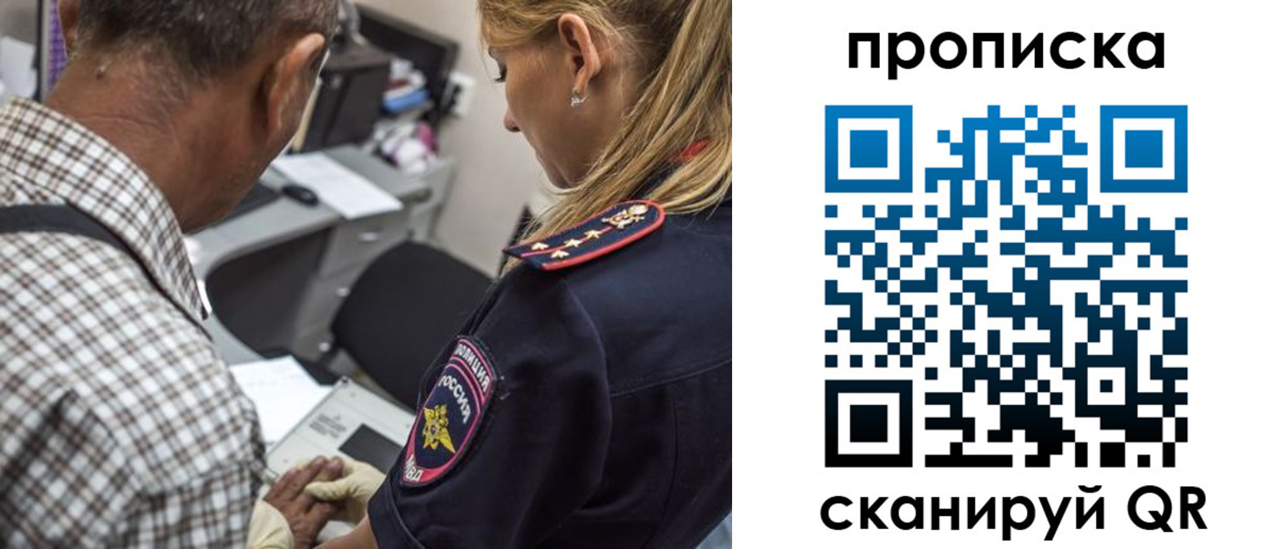 регистрация в Томске
