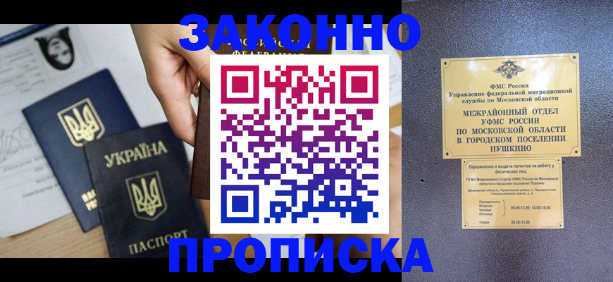прописка поиск в Томске