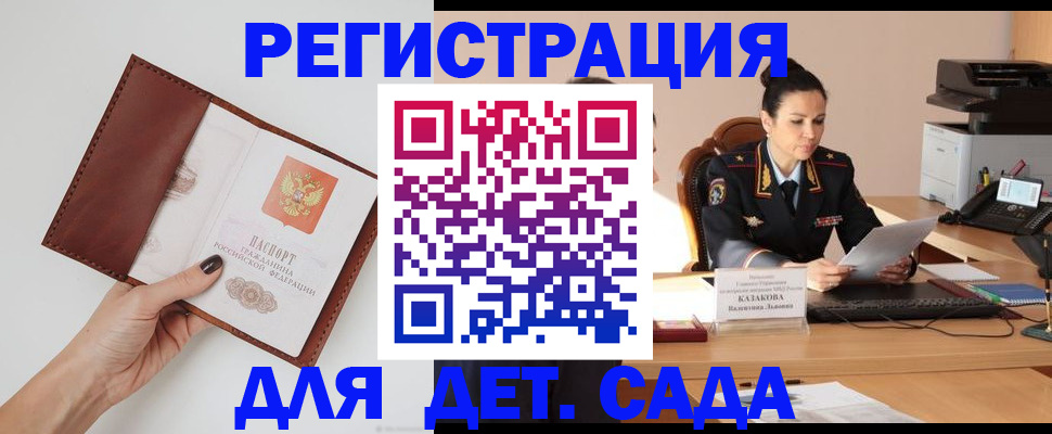временная регистрация законно в Томске