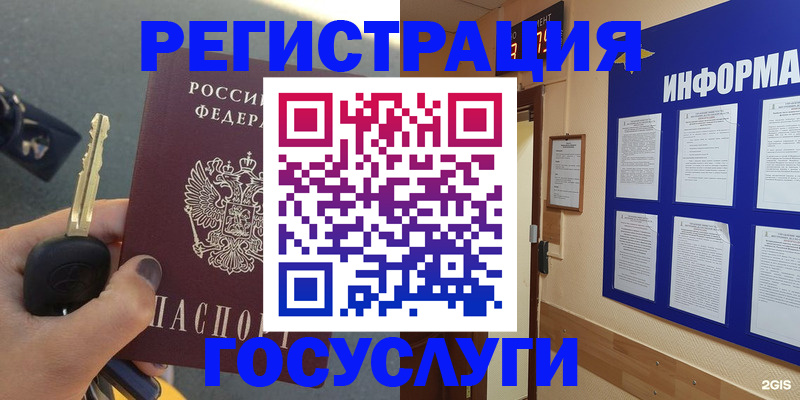 найти адрес прописки в Томске